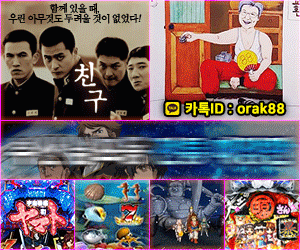 릴게임 88오락실