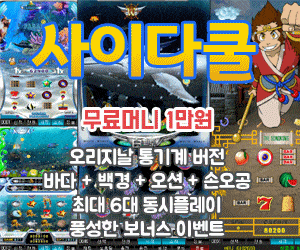 사이다쿨 릴게임