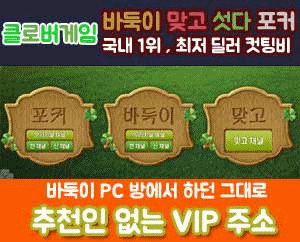 클로버바둑이(배터리게임)