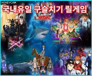 구슬치기 릴게임