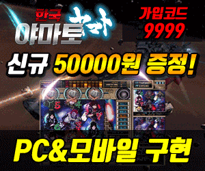 한국 야마토게임